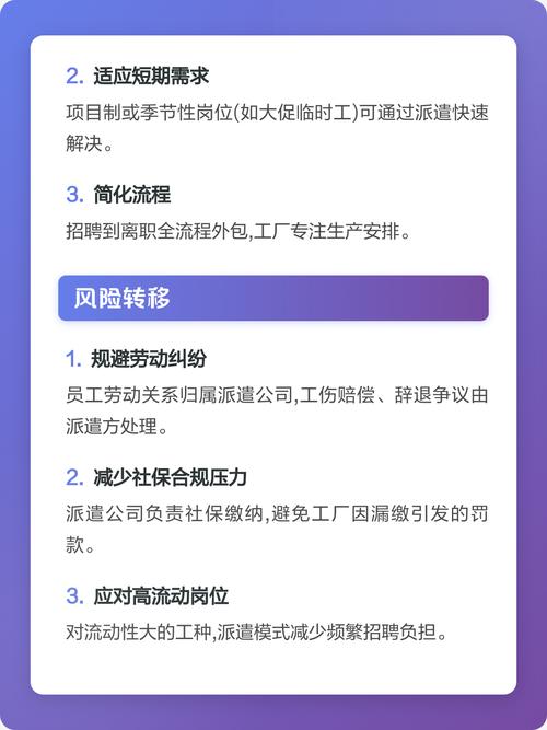 工厂劳务派遣的三大核心优势解析 降本增效、灵活用工与风险规避